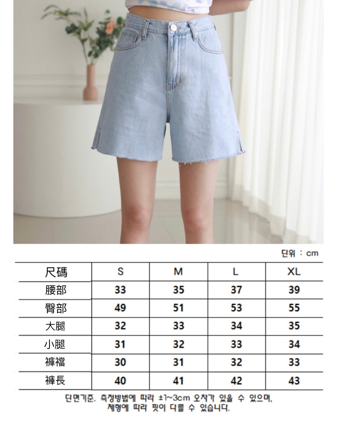 韓國丨純棉側開叉短牛