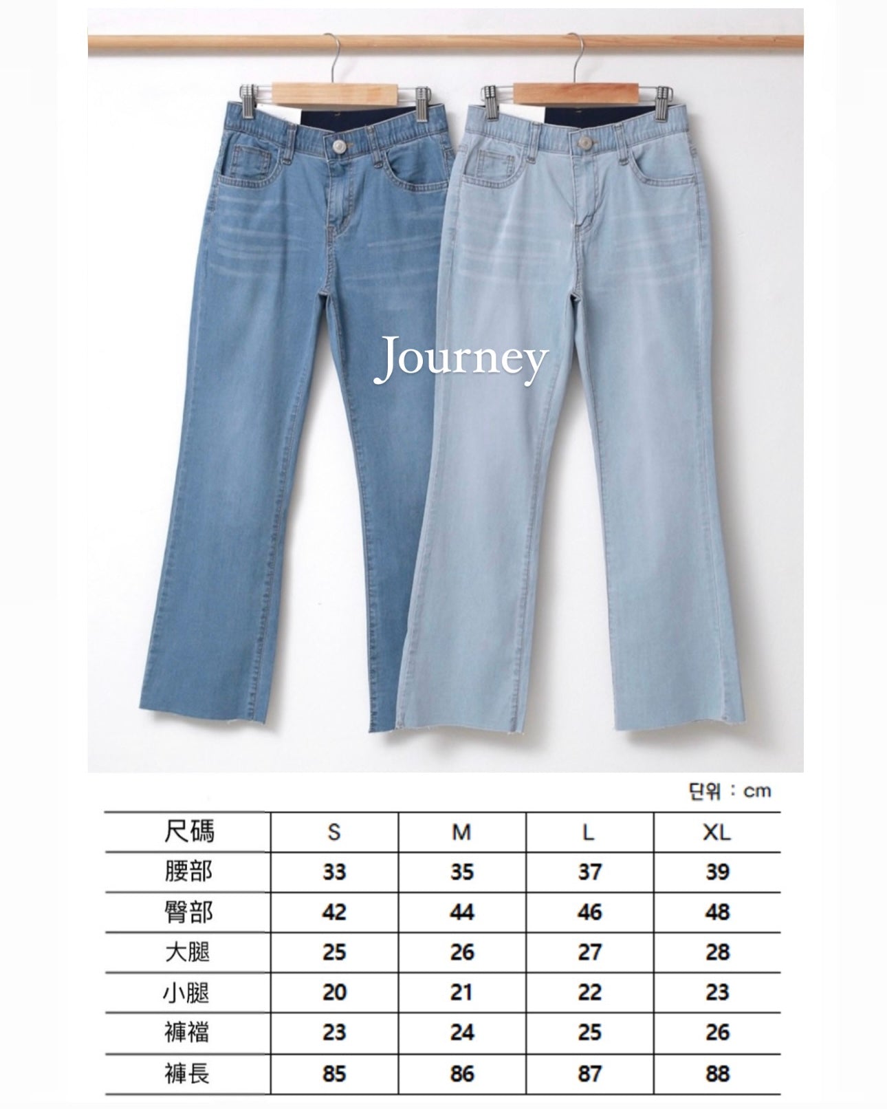 韓國丨涼爽修身牛仔褲
