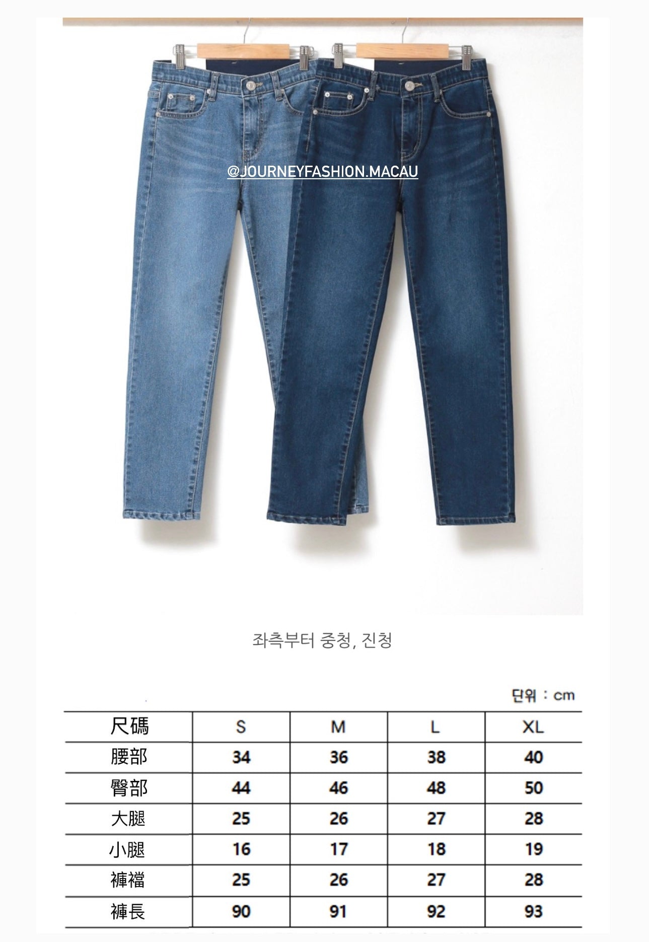韓國丨修身直筒牛仔褲