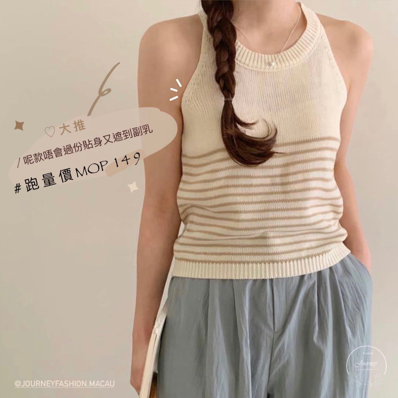 韓國丨薄款間紋掛頸背心