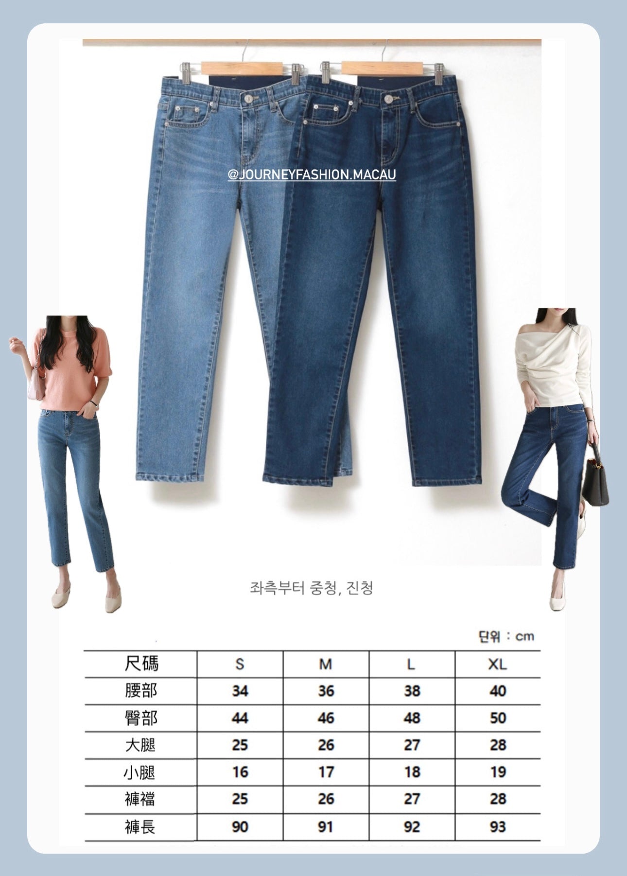 韓國丨修身直筒牛仔褲