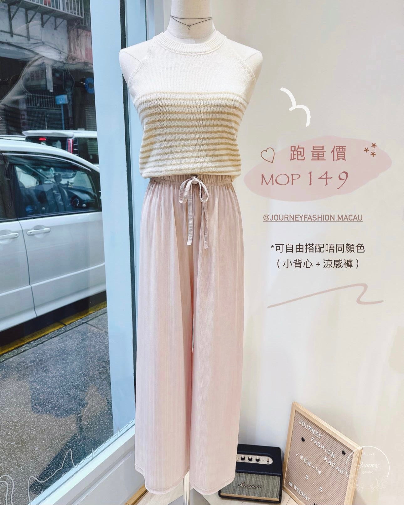 韓國丨薄款間紋掛頸背心