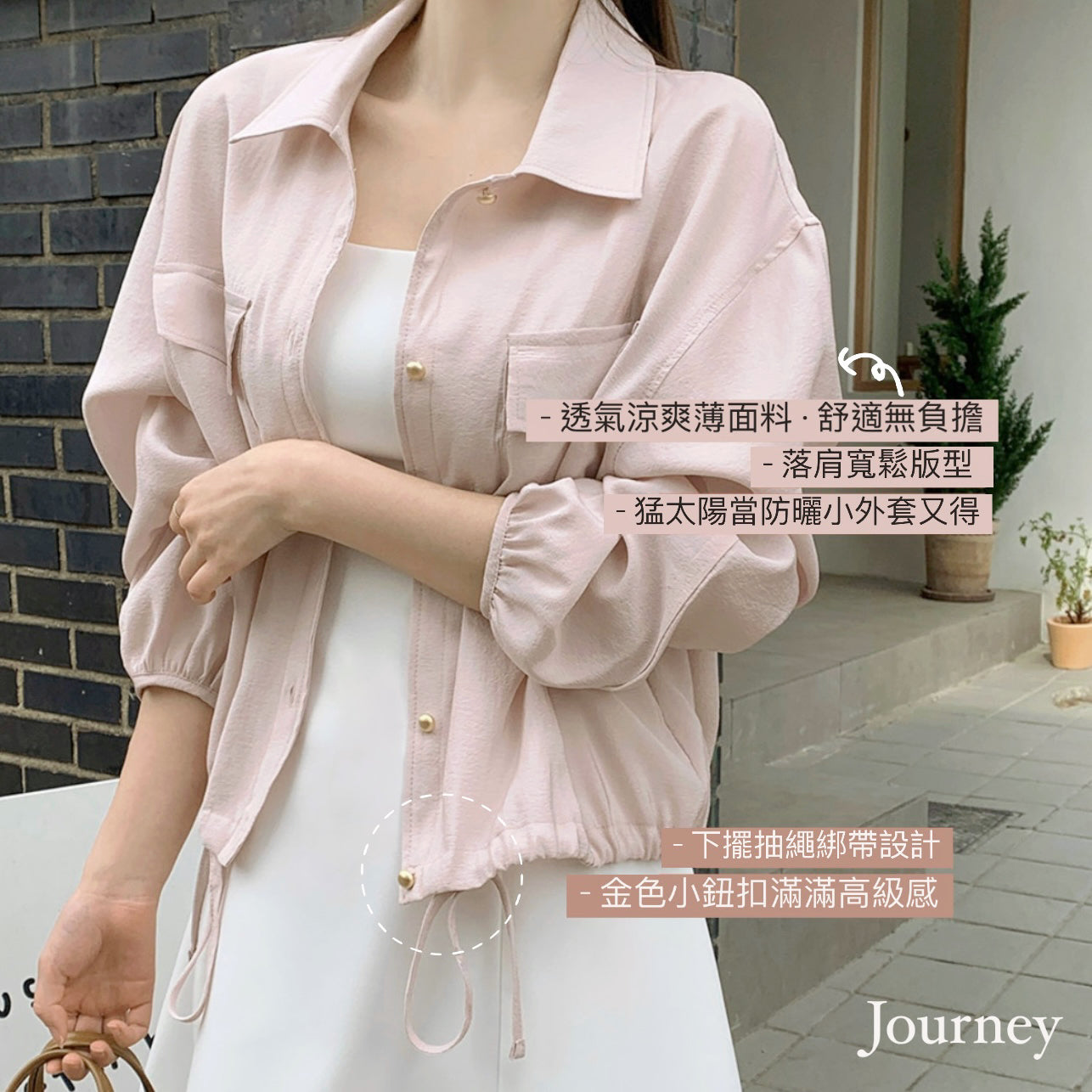 韓國丨小金鈕抽繩外套