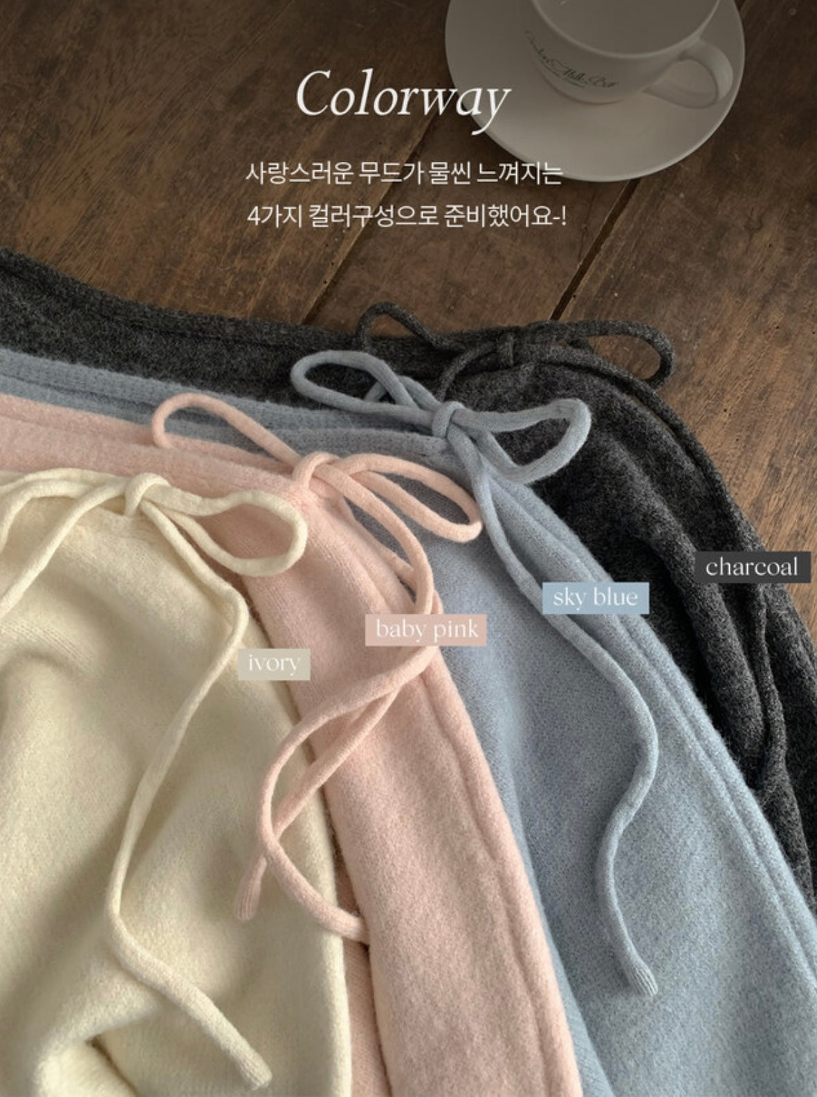 韓國丨2 WAYS RIBBON KNIT