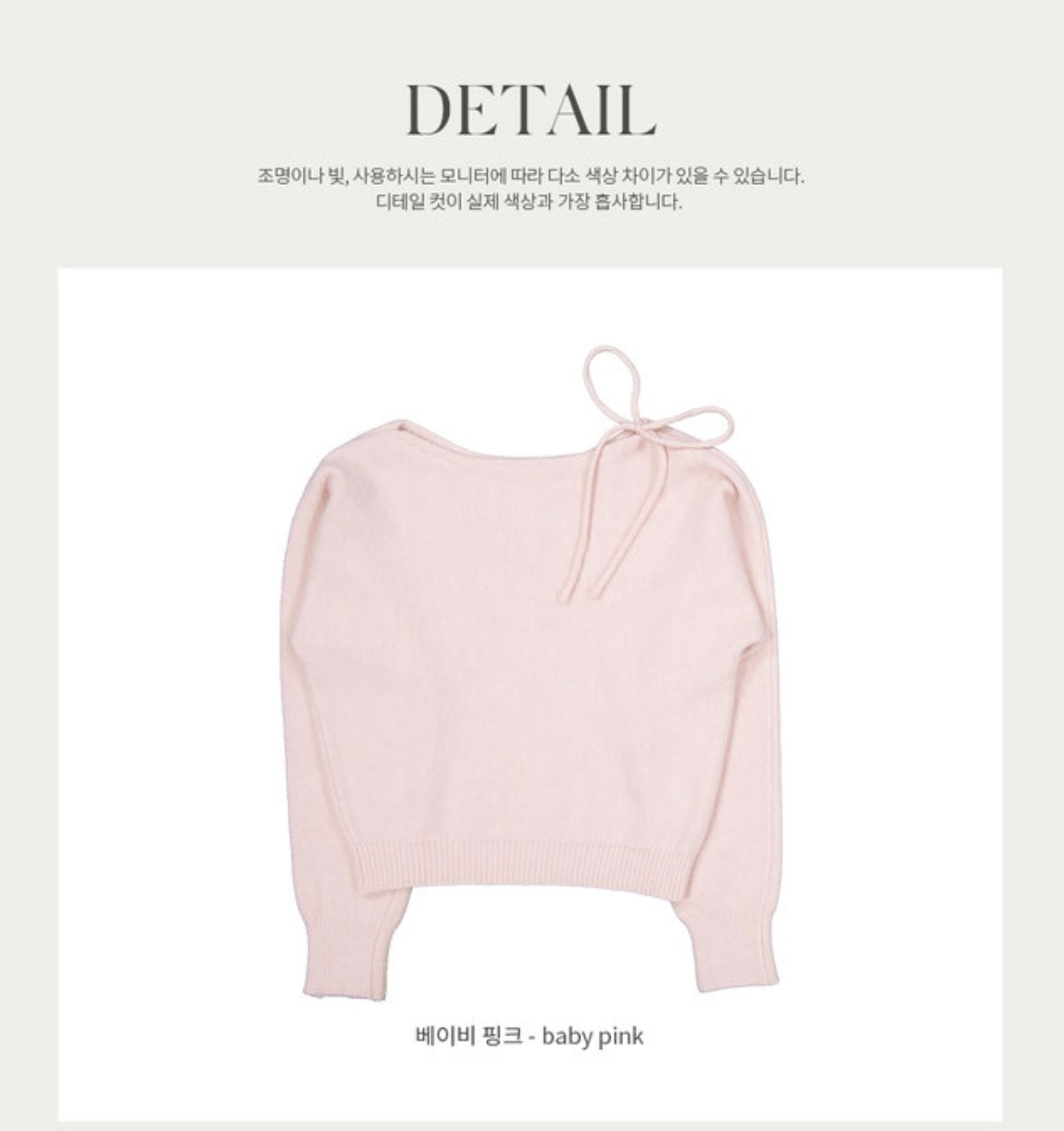 韓國丨2 WAYS RIBBON KNIT