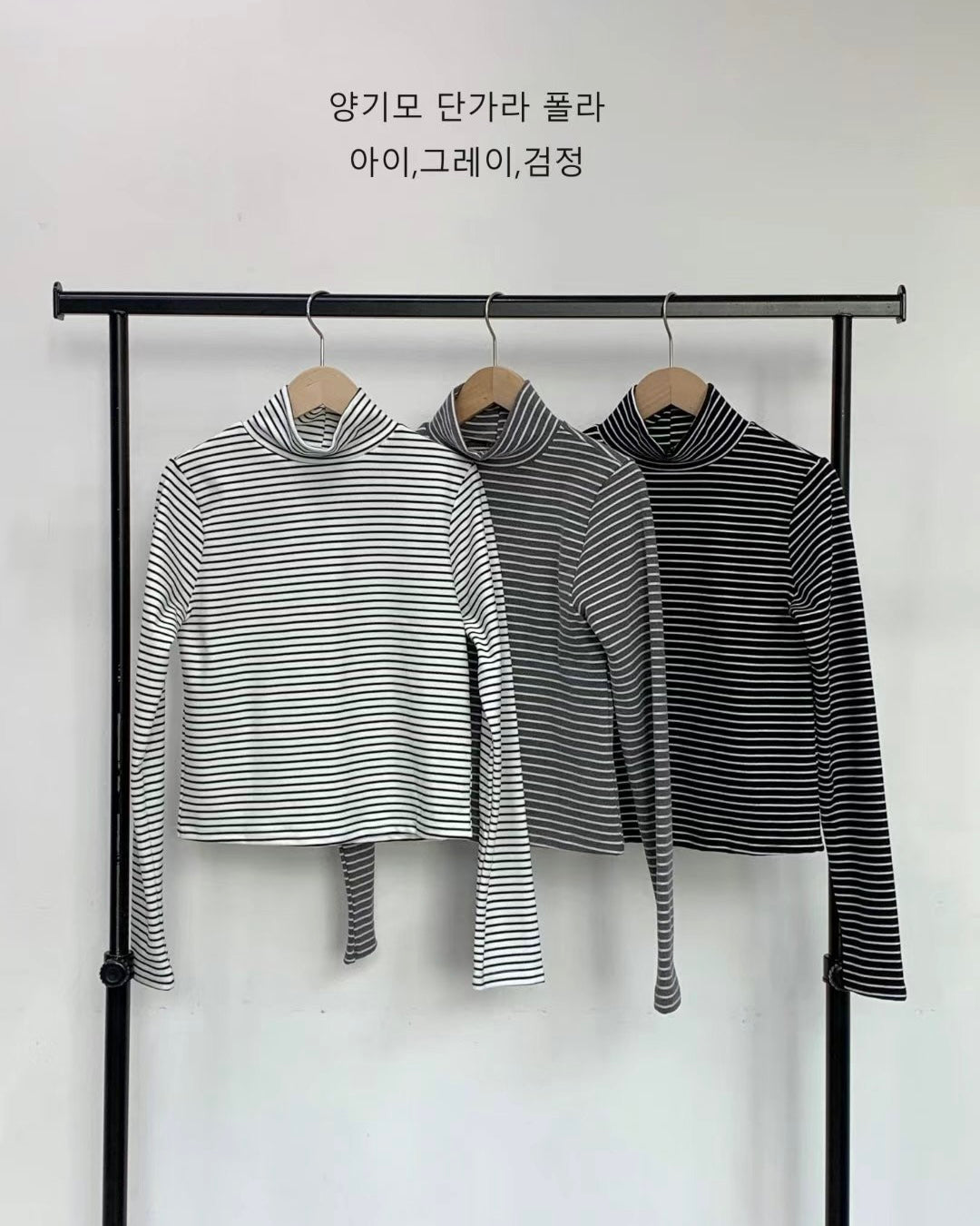 韓國丨高領間紋TEE
