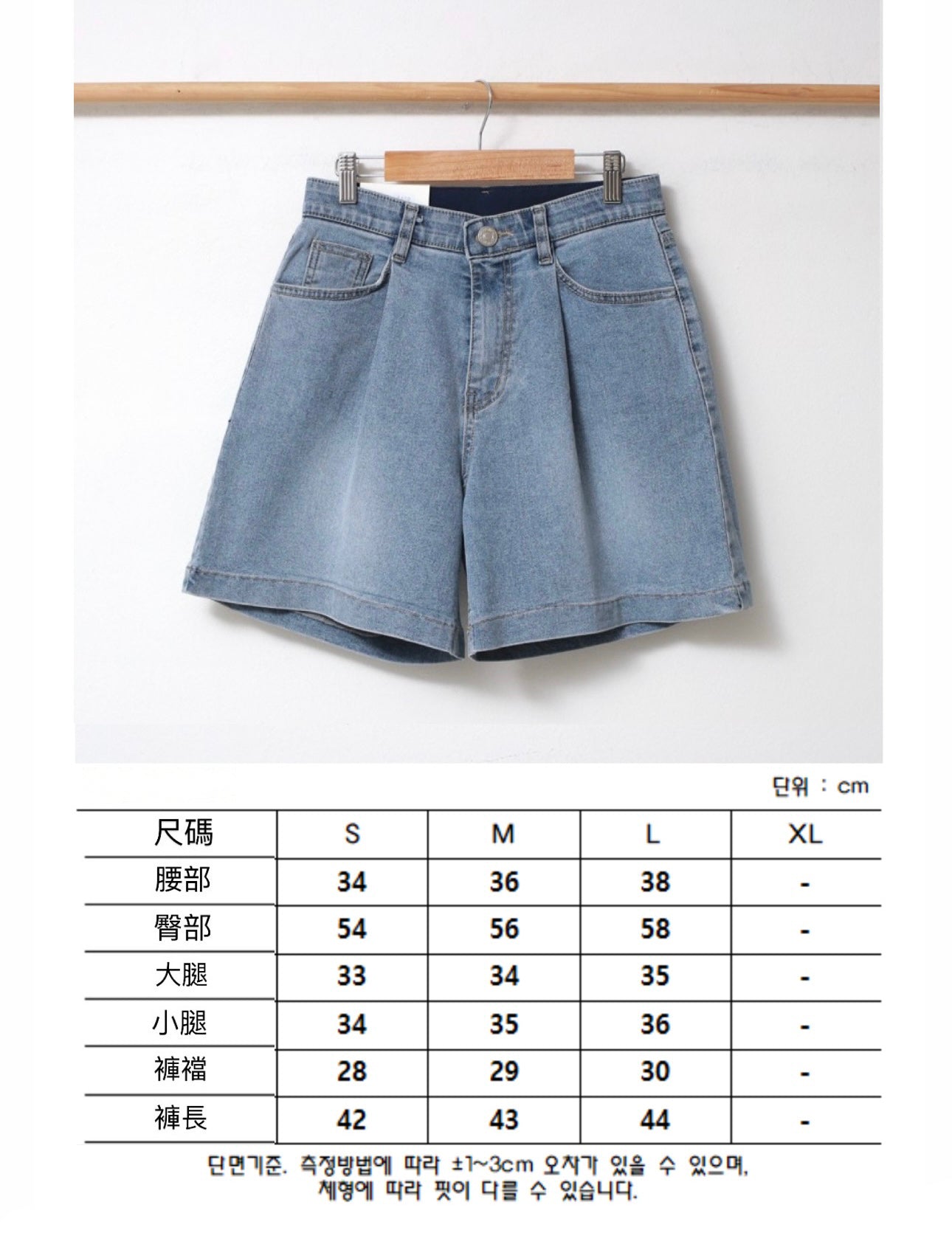 韓國丨內橡筋腰水洗短牛