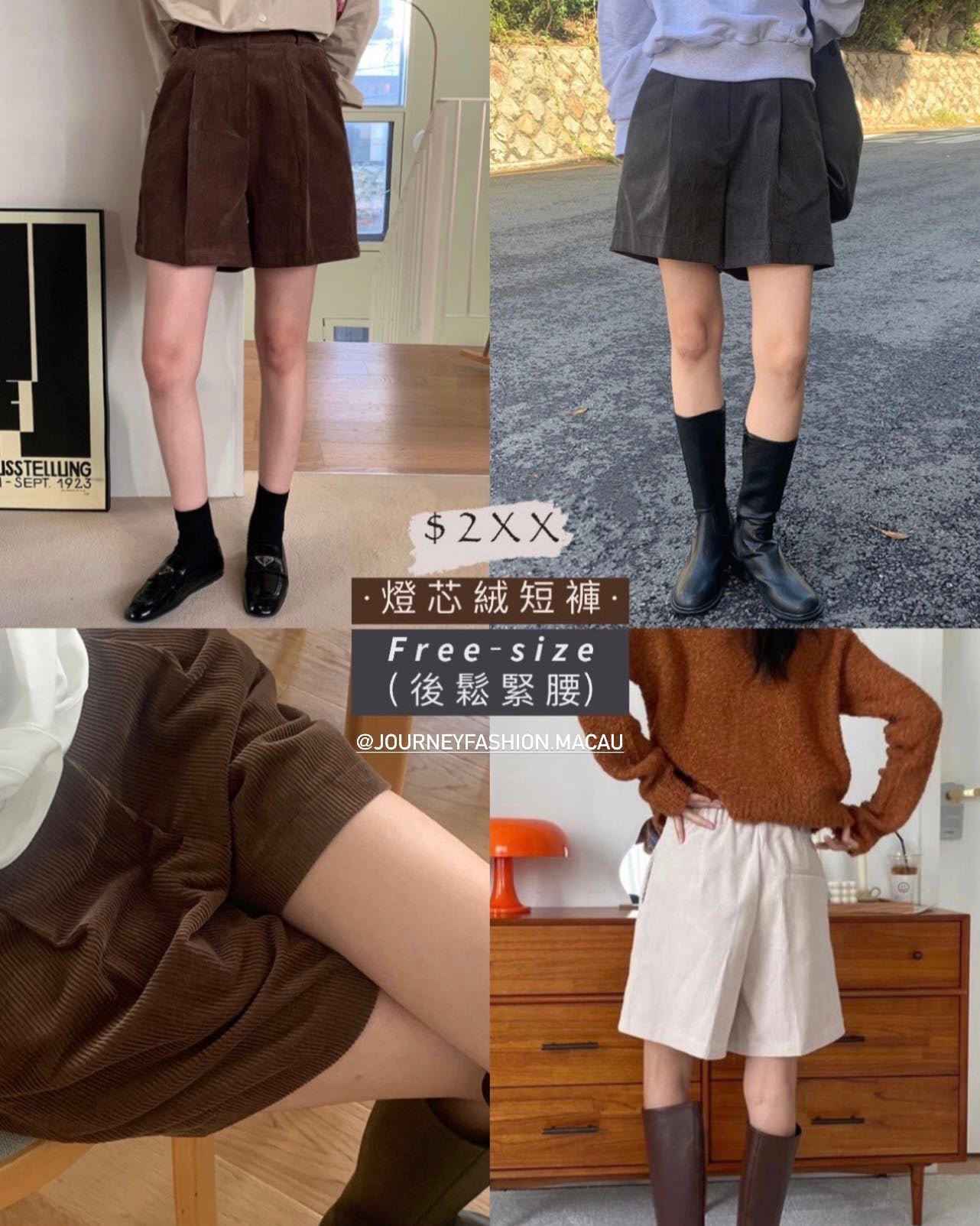 韓國丨燈芯絨短褲