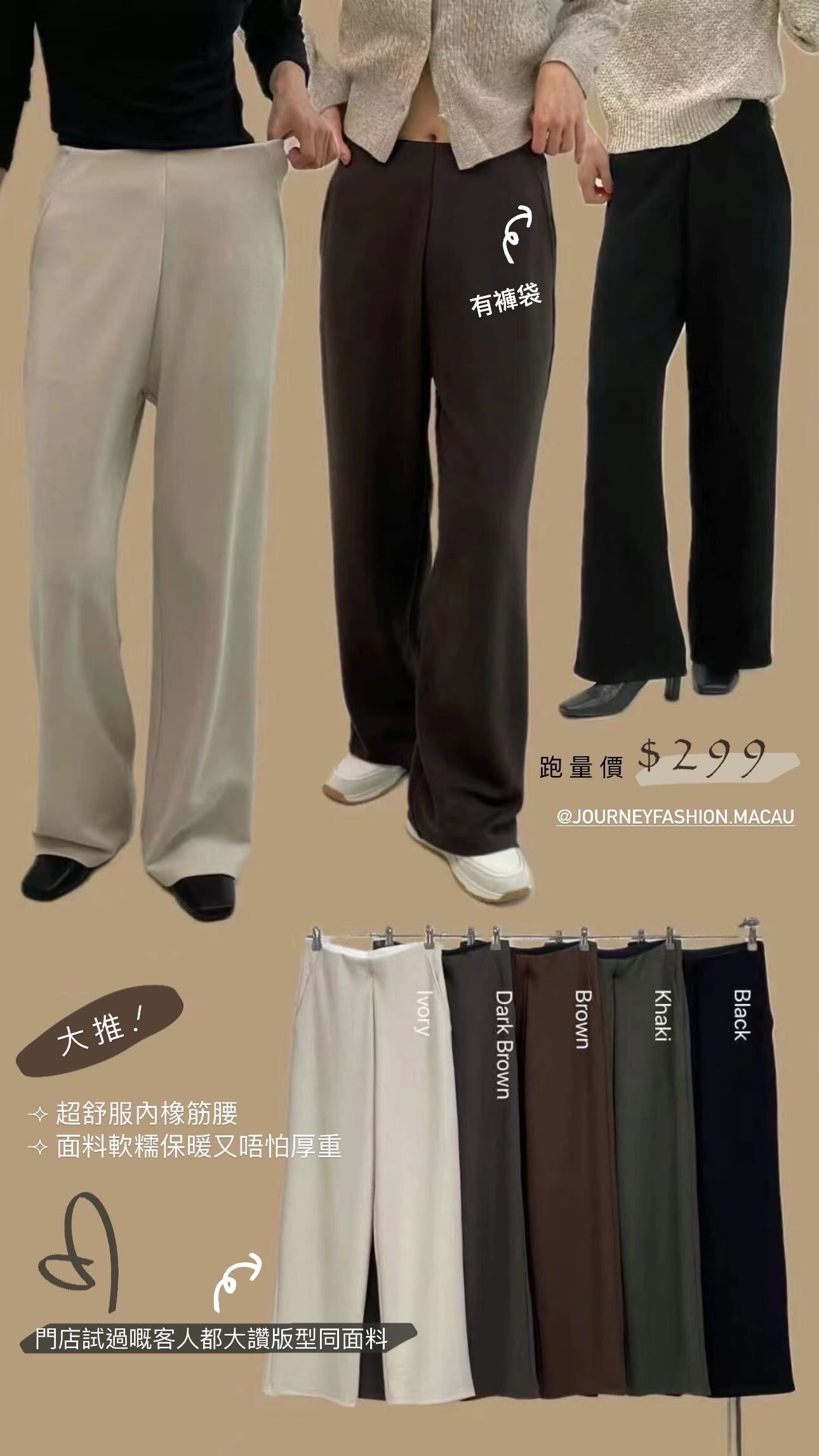 韓國丨內橡筋腰直筒褲