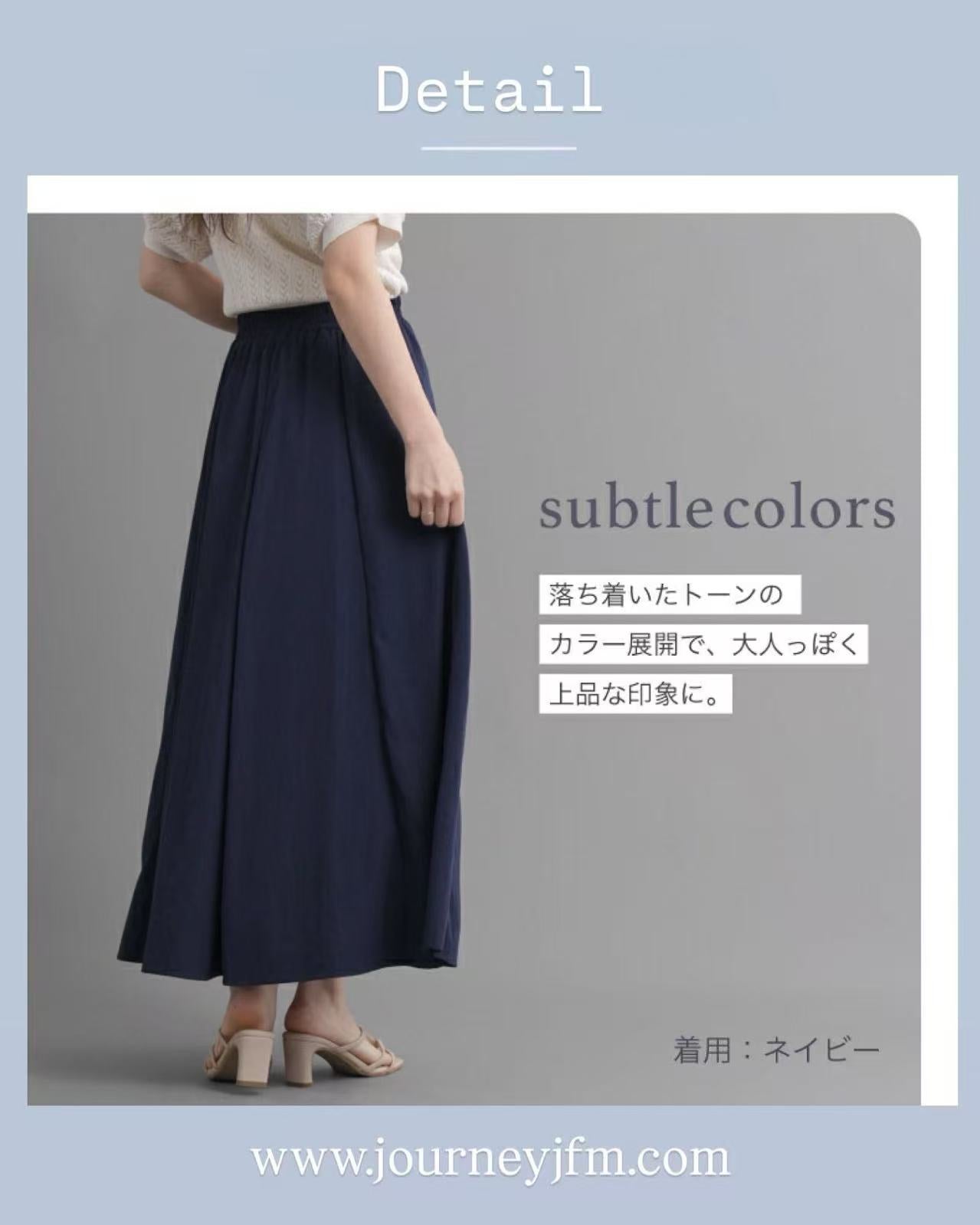 日本丨清爽肌理感半身裙