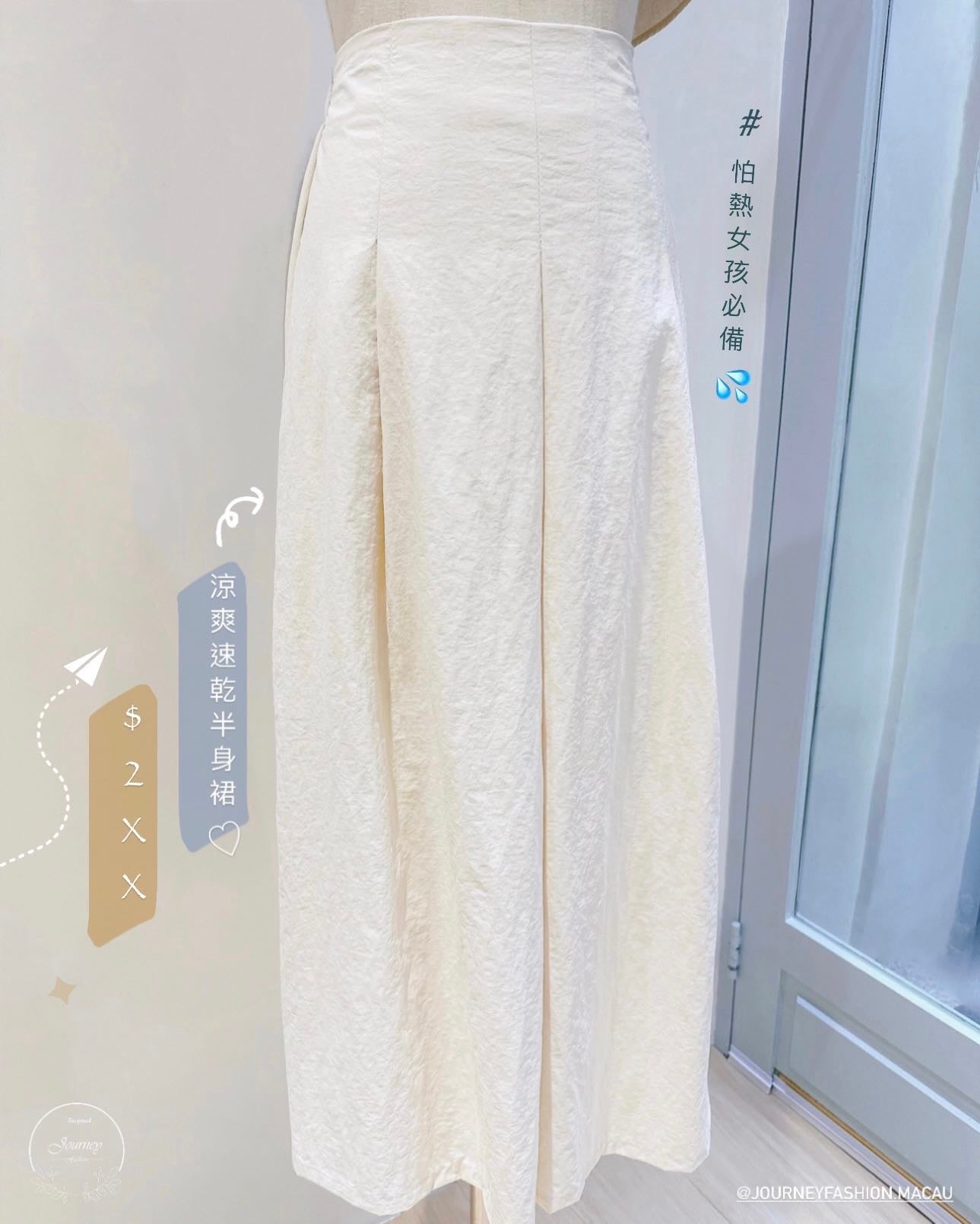 韓國丨涼爽速乾半身裙