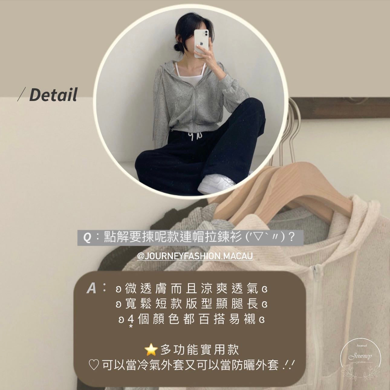 韓國丨拉鍊連帽TOP