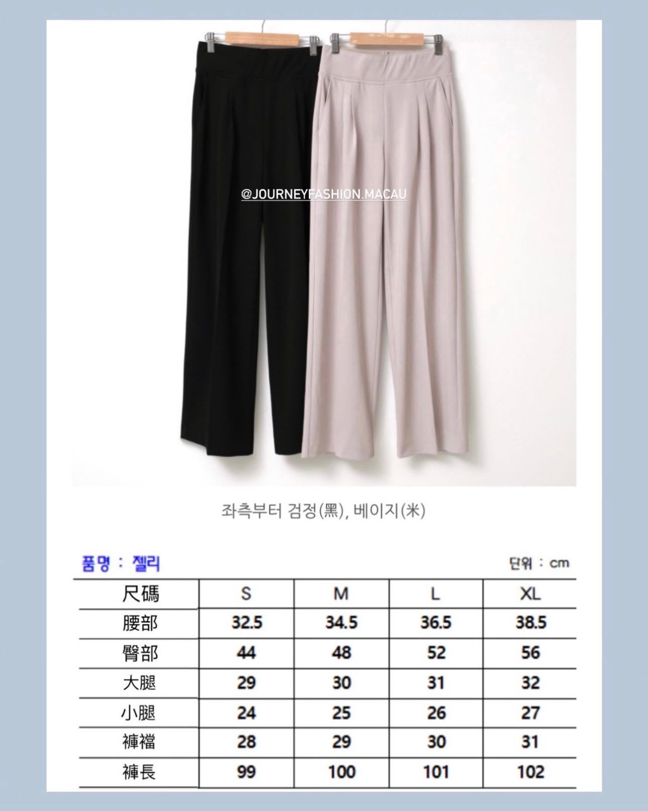 韓國丨收腹皺褶休閒西褲