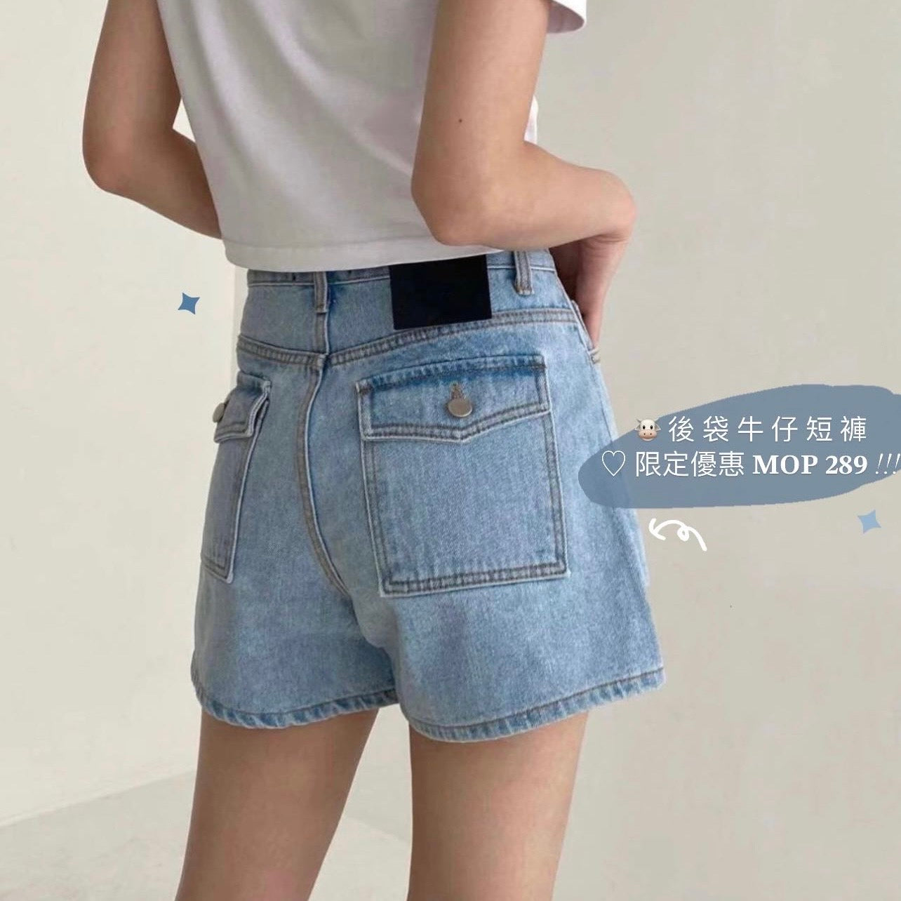 韓國丨後袋牛仔短褲