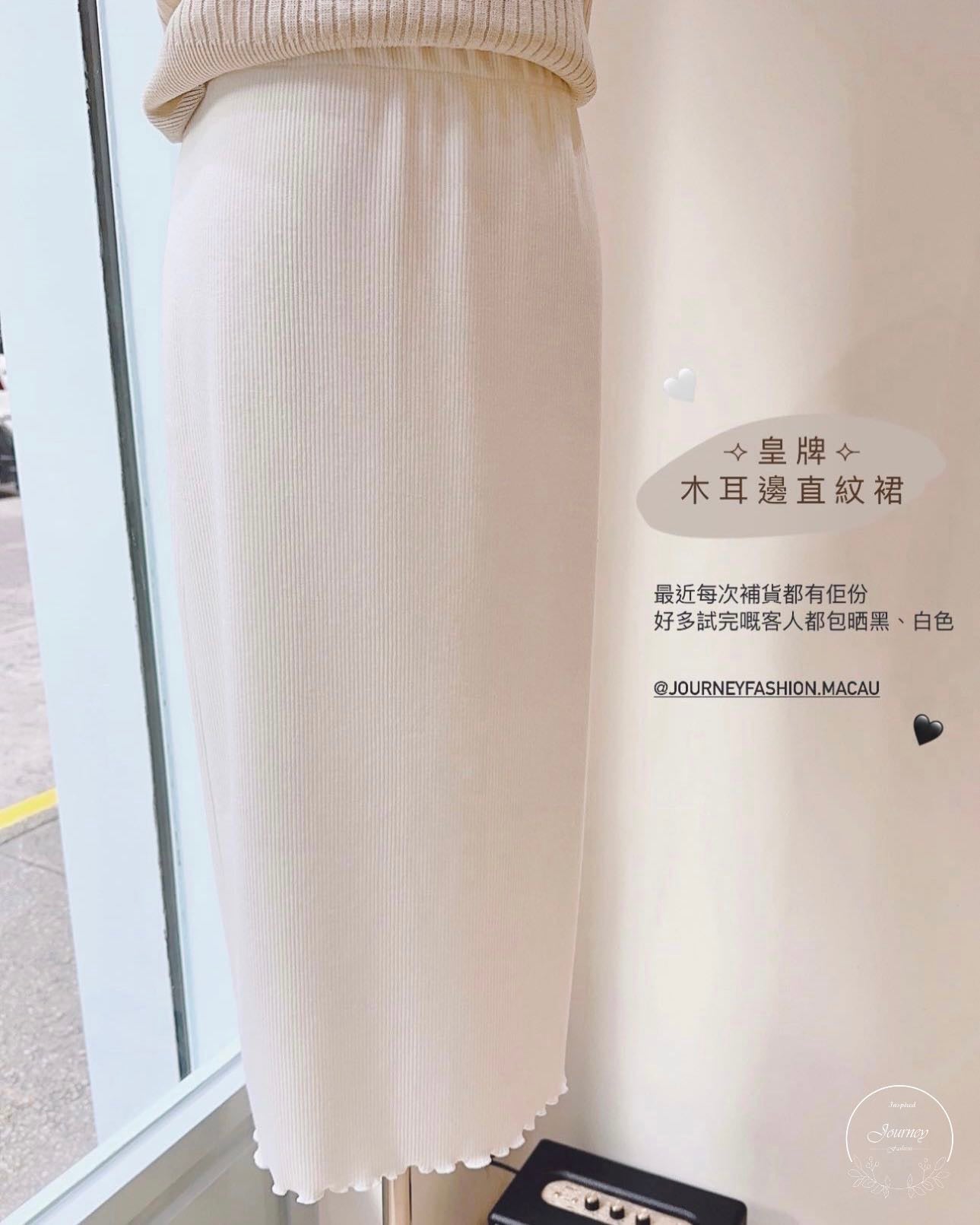 韓國丨木耳邊直紋半身裙