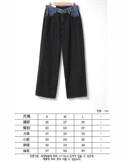 韓國丨雙色寬牛仔褲（內橡筋腰）